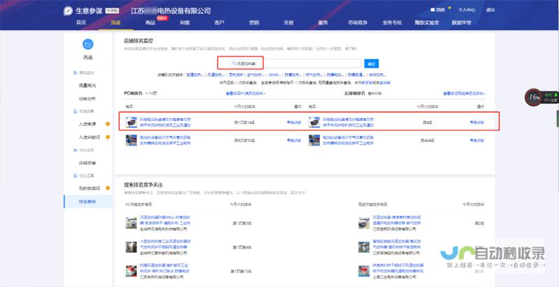 盐城SEO优化服务：提升网站排名，引爆线上流量