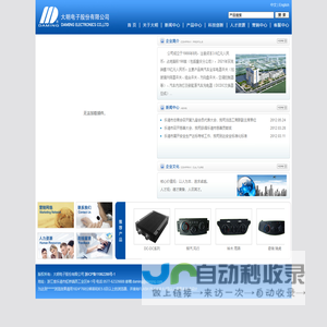 中国跆拳道协会