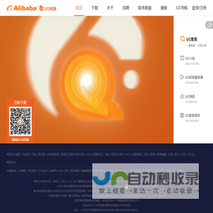 UC浏览器官网_UC浏览器最新版下载