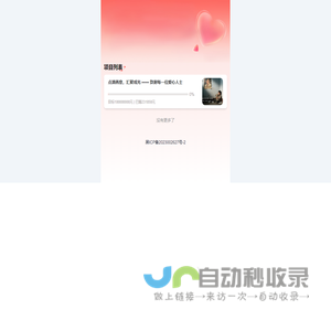 霍城县慈善会