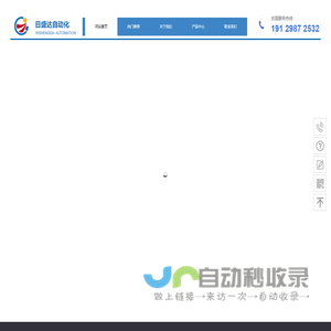 揭阳市日盛达自动化设备有限公司