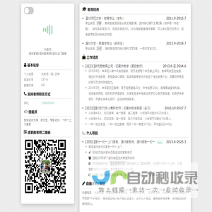 温州家教/温州家教网/温州上门家教