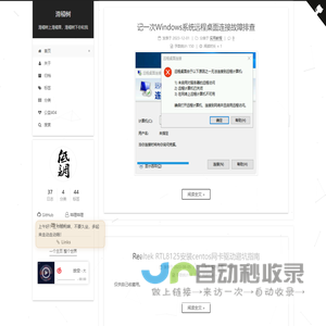 滑稽树