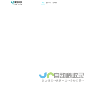 谦雅科技