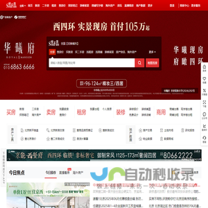 全国房地产门户|房地产网】-直播看房抢优惠-全国房天下