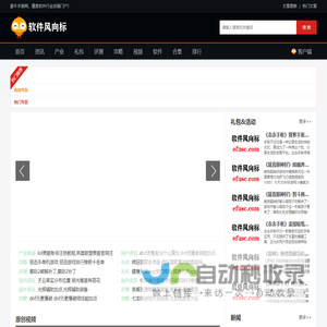 2025最火手游-EF软件风向