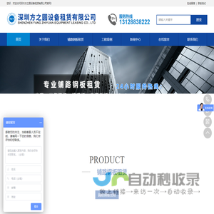 深圳钢板出租_深圳铁板租赁_深圳铺路钢板出租_深圳方之圆设备租赁有限公司