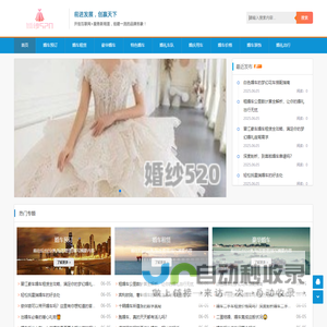 婚车520 - 打造专属您的梦幻婚车之旅