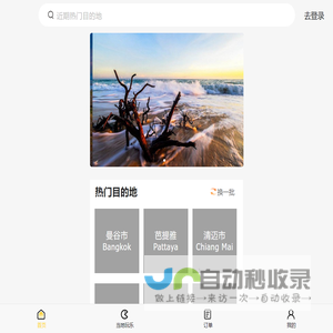 河北易语电子商务管理有限公司