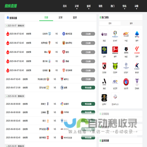 蜘蛛直播-蜘蛛体育免费直播_蜘蛛足球直播在线观看_足球在线直播_蜘蛛直播网